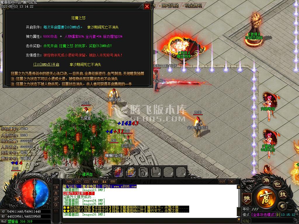 最新魔道祖师新醉沙新烈斩打金单职业-带假人带光柱带攻略-沙城捐献