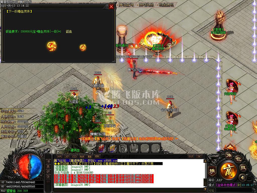 最新魔道祖师新醉沙新烈斩打金单职业-带假人带光柱带攻略-沙城捐献