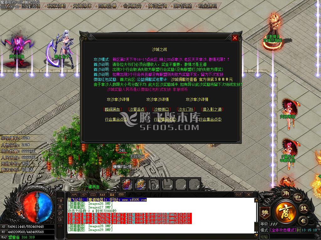 最新魔道祖师新醉沙新烈斩打金单职业-带假人带光柱带攻略-沙城捐献