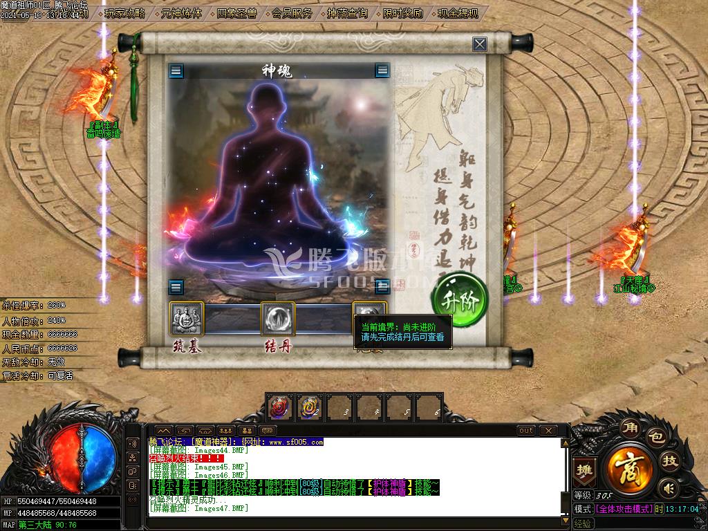 最新魔道祖师新醉沙新烈斩打金单职业-带假人带光柱带攻略-沙城捐献