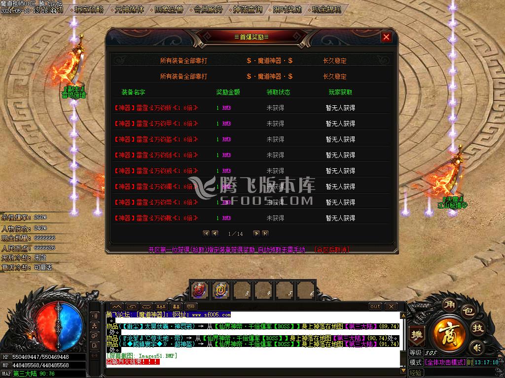最新魔道祖师新醉沙新烈斩打金单职业-带假人带光柱带攻略-沙城捐献