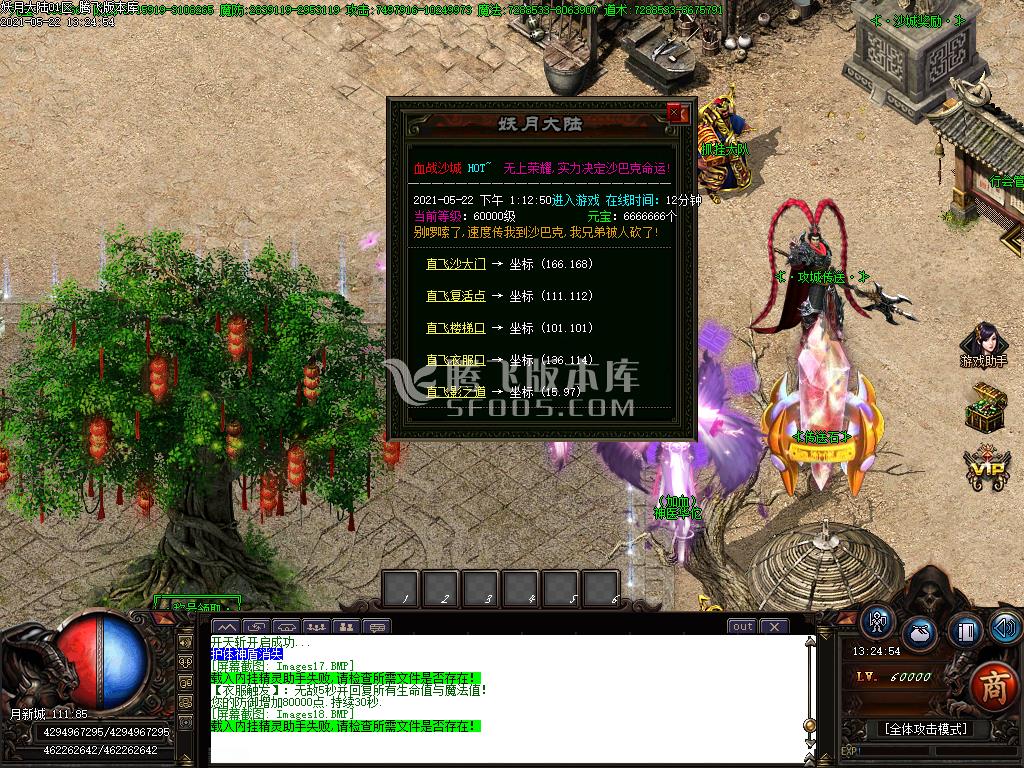 最新月之归来单职业-大背包-带假人光柱-沙城捐献-自动回收-69个大陆