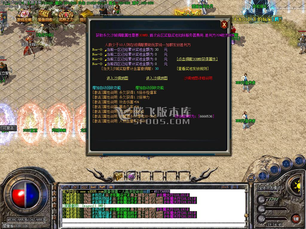 最新天龙火龙打金三职业-智能假人带光柱-带攻略-沙城捐献-太乙真人