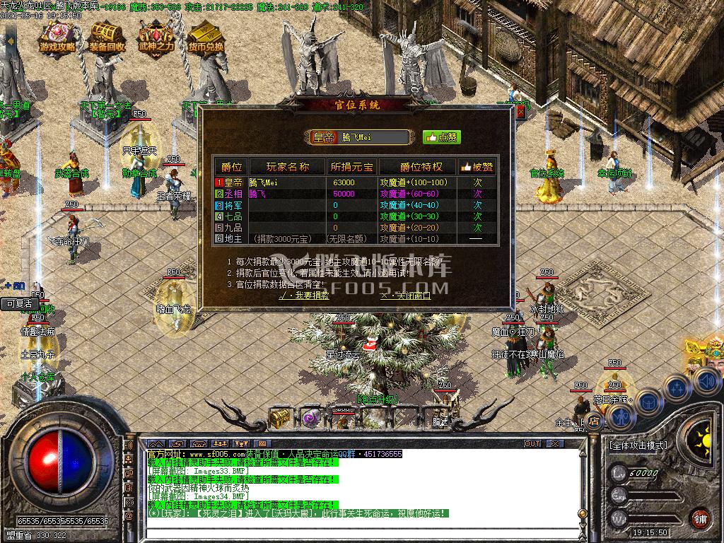 最新天龙火龙打金三职业-智能假人带光柱-带攻略-沙城捐献-太乙真人