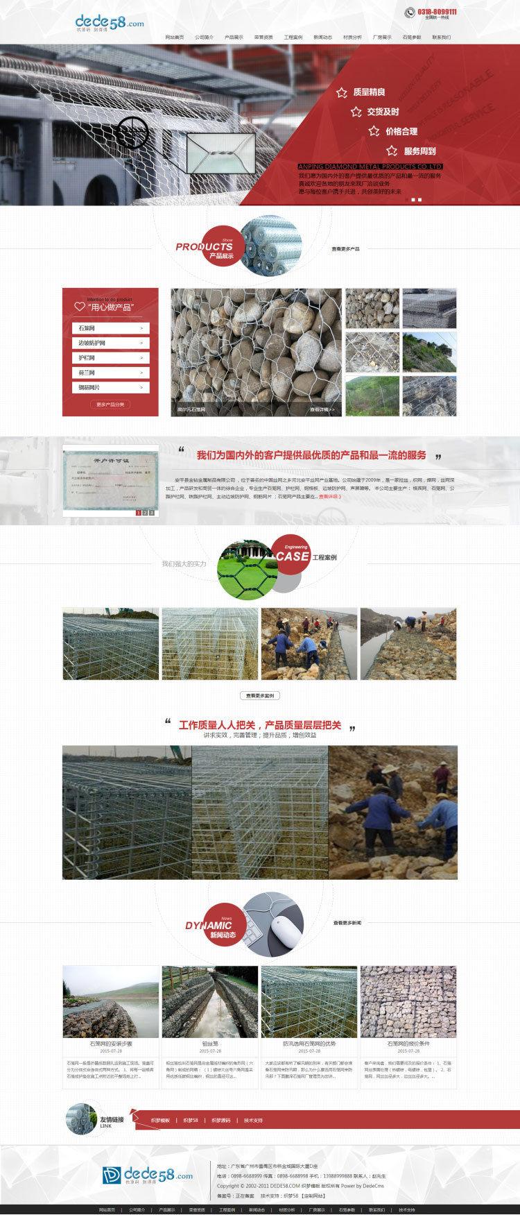 简洁金属制品机械电子五金公司网站源码织梦dedecms模板