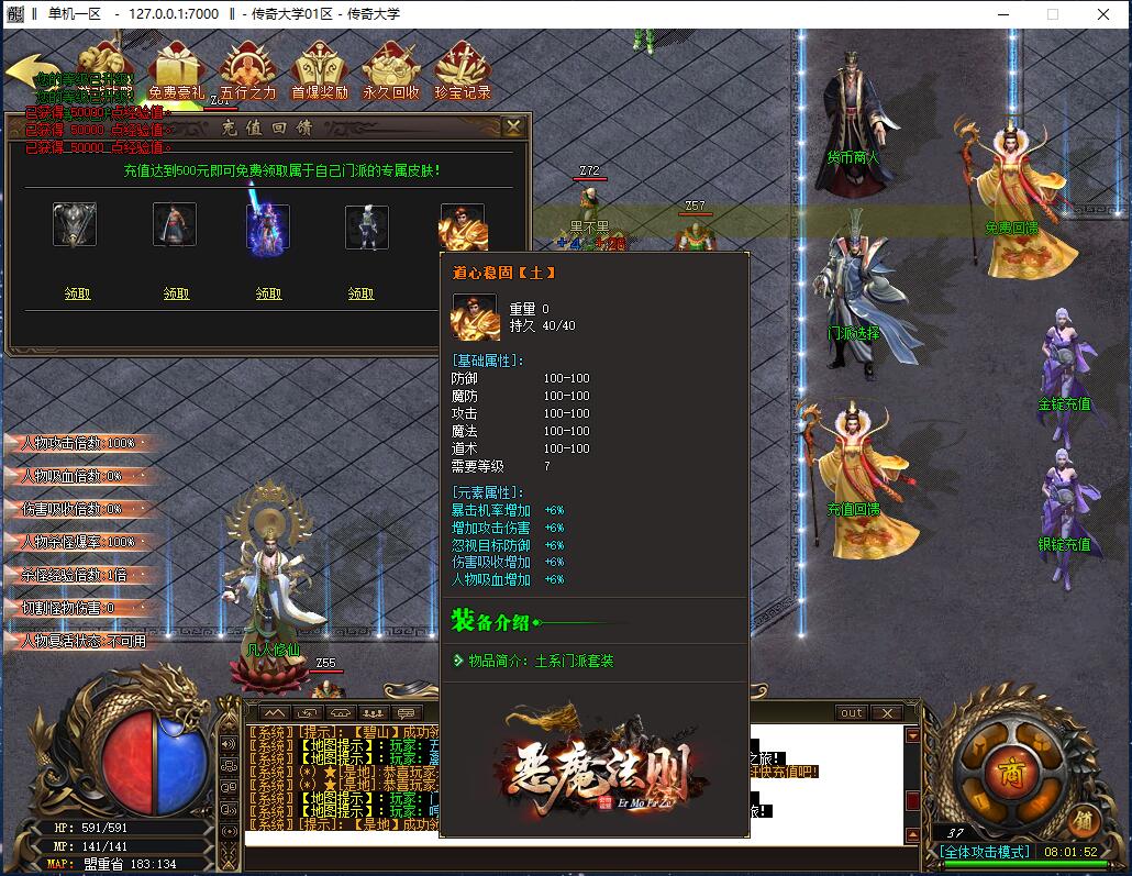 最新独家恶魔法则微变公益打金单职业传奇带假人版本