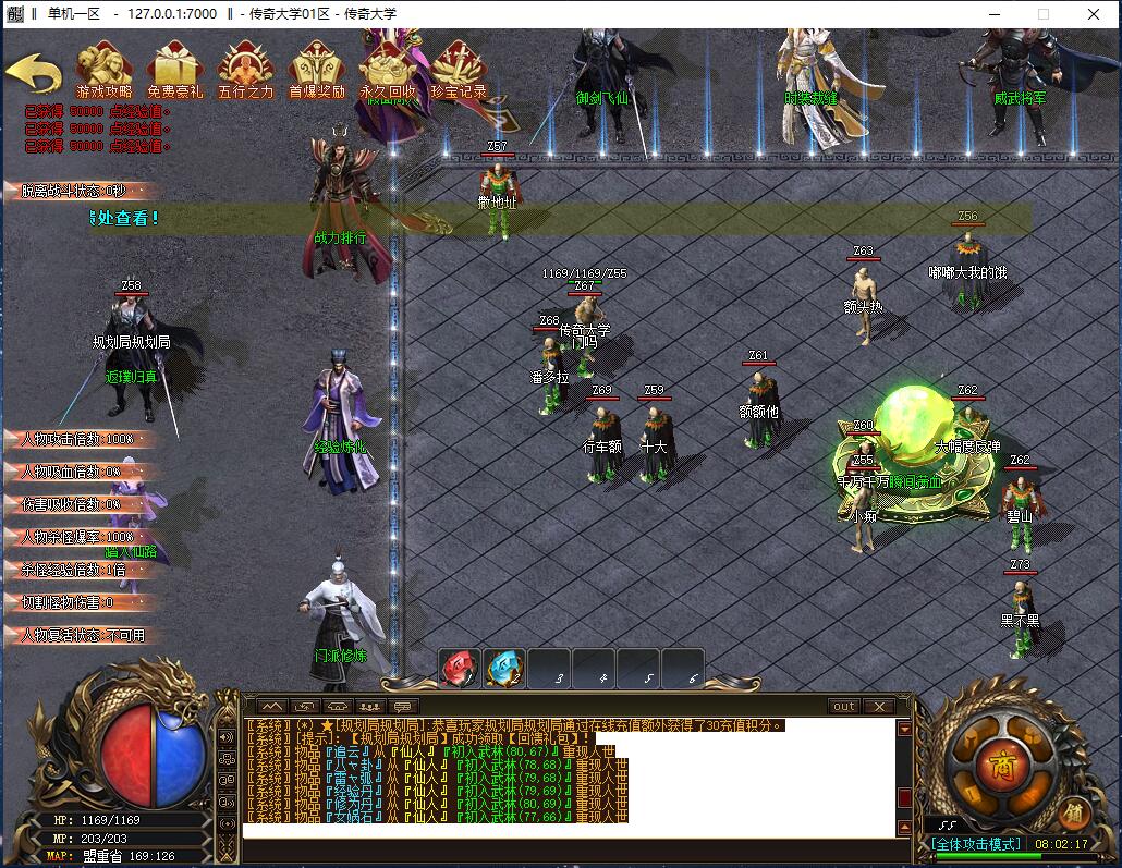 最新独家恶魔法则微变公益打金单职业传奇带假人版本