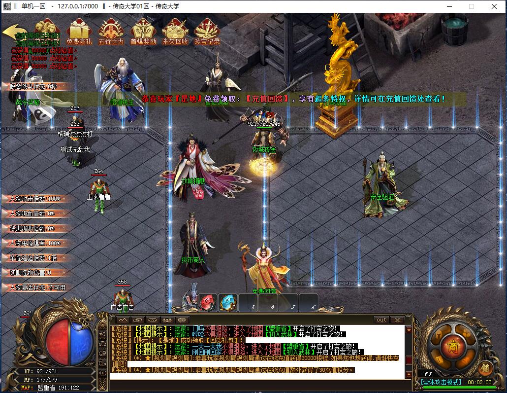 最新独家恶魔法则微变公益打金单职业传奇带假人版本