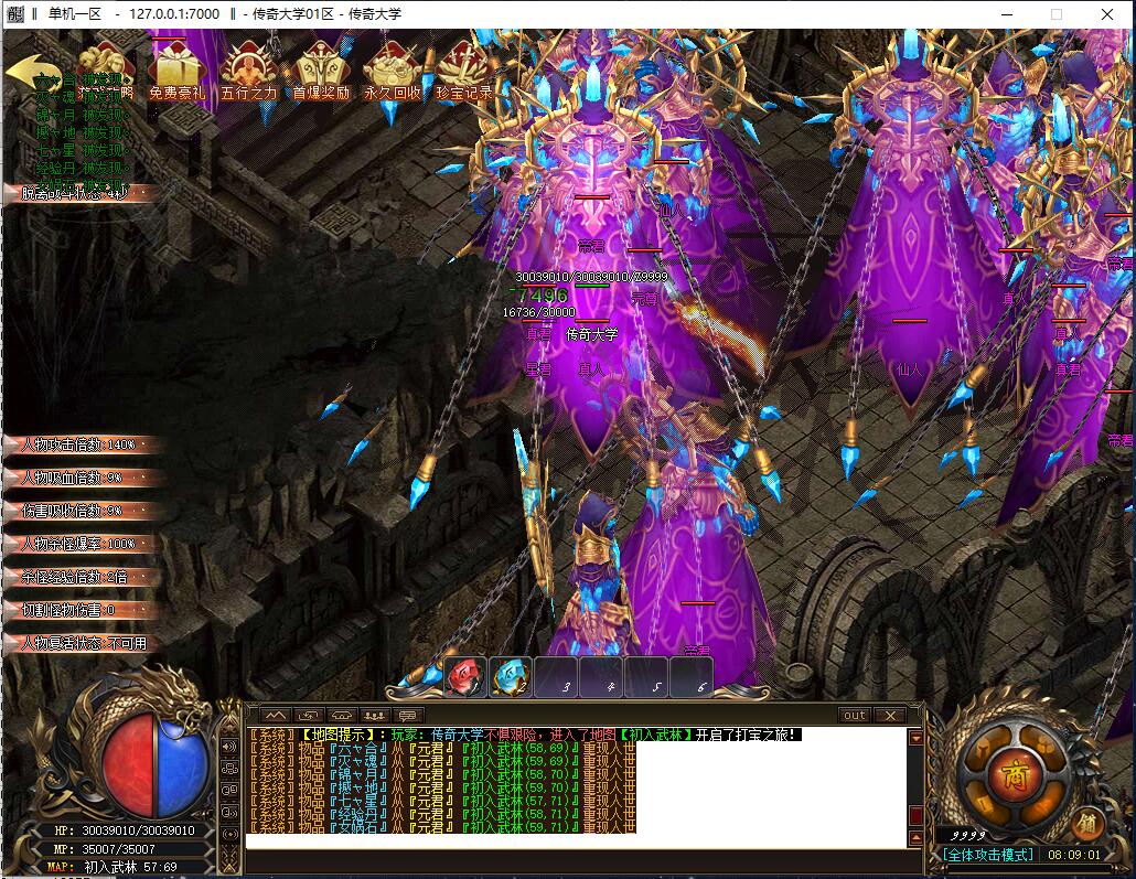 最新独家恶魔法则微变公益打金单职业传奇带假人版本