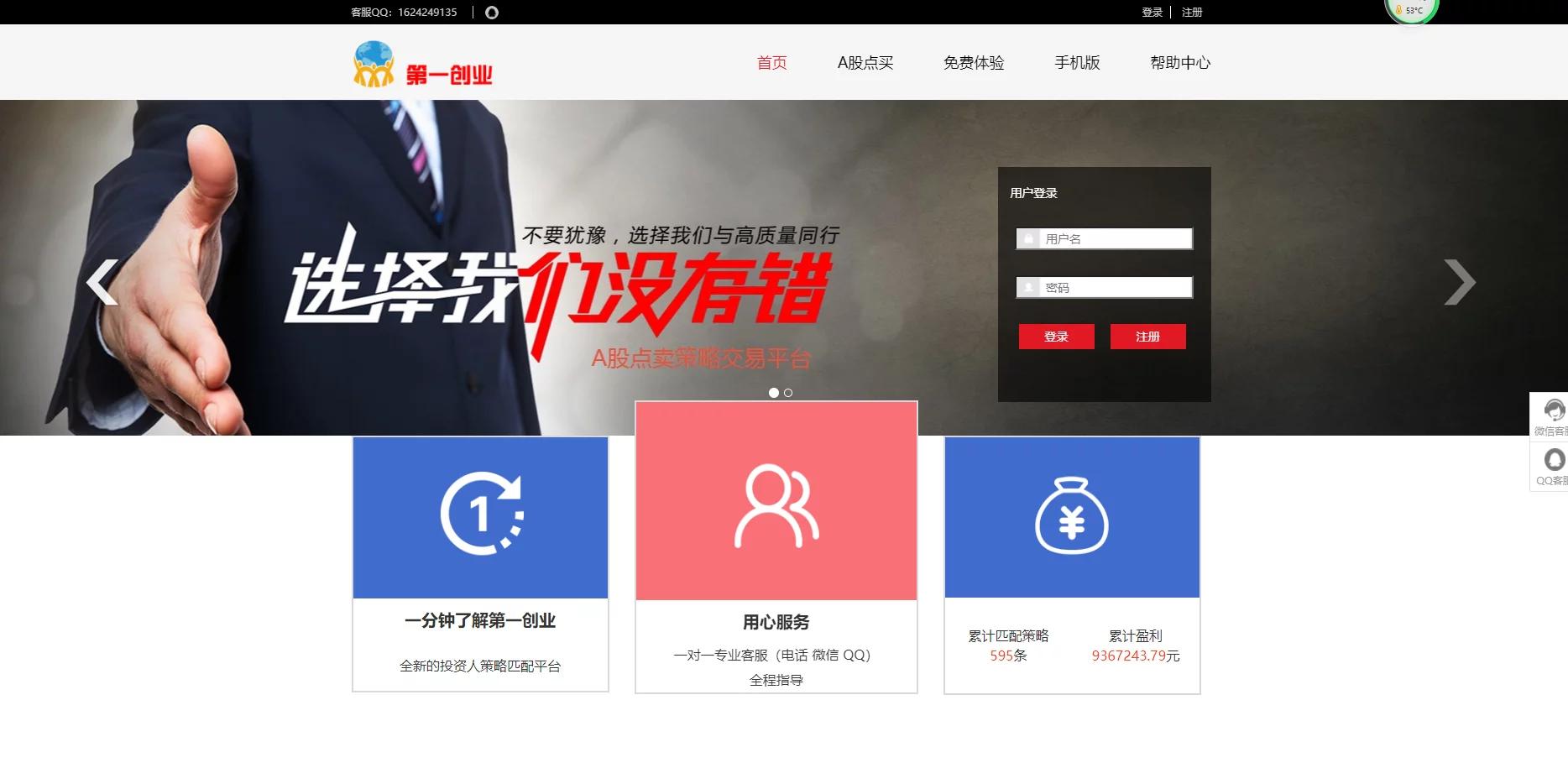#推荐【独家发布】最新第一财经金融理财php源码/点策略