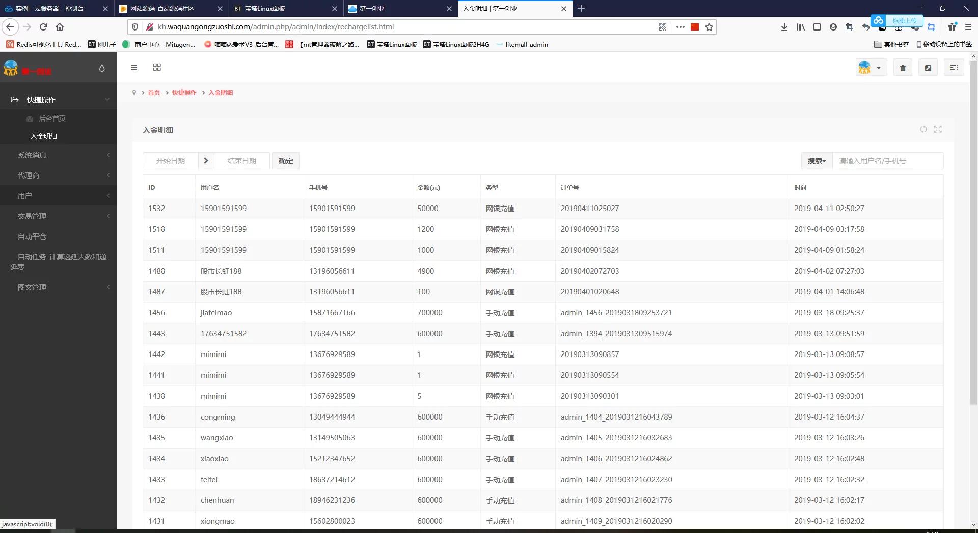 #推荐【独家发布】最新第一财经金融理财php源码/点策略