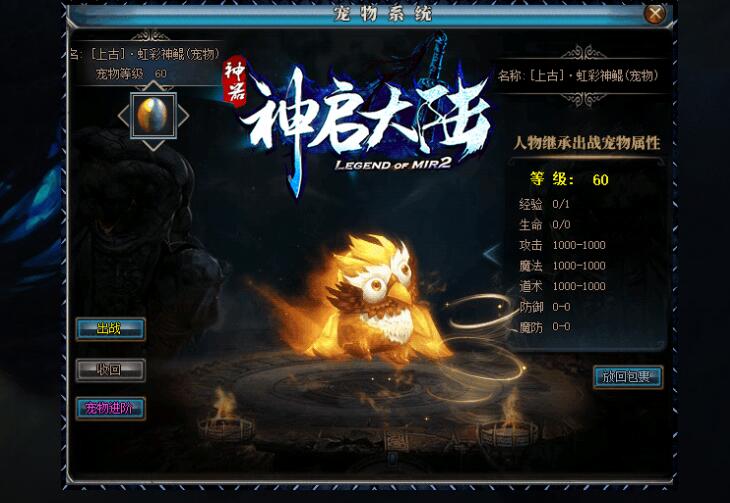 最新神启大陆免费传奇版本下载