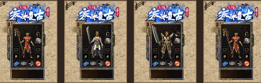 最新特色复古寒冰传奇版本单机