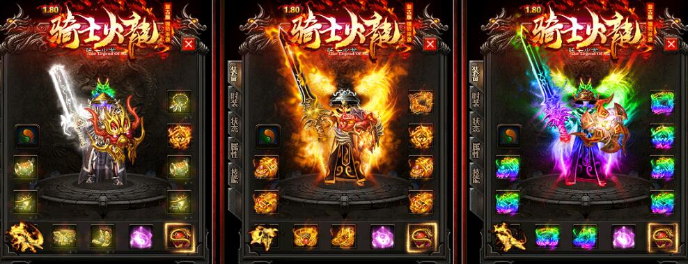 最新火龙骑士团传奇游戏