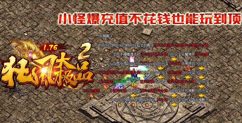 最新狂风大极品复古版本