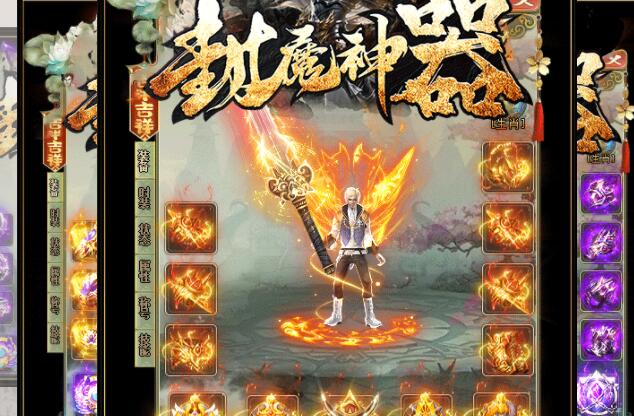 最新封魔神器忘忧单职业