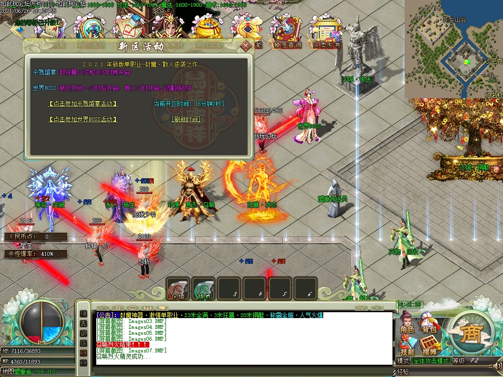 最新封魔神器忘忧单职业