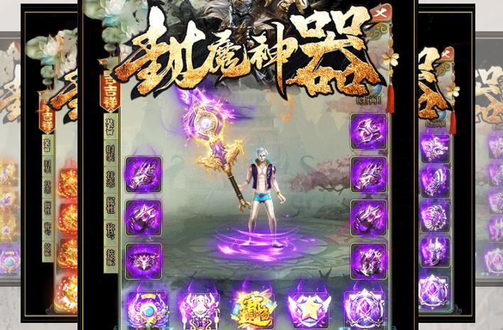最新封魔神器忘忧单职业