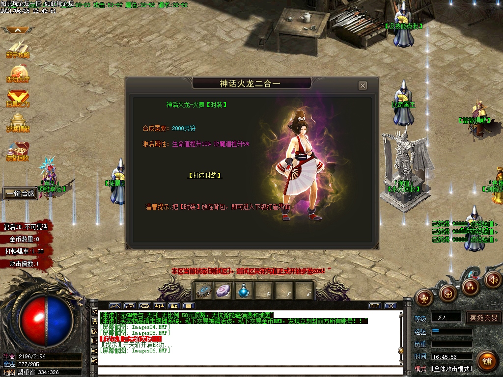 最新1.85神话传奇单机游戏