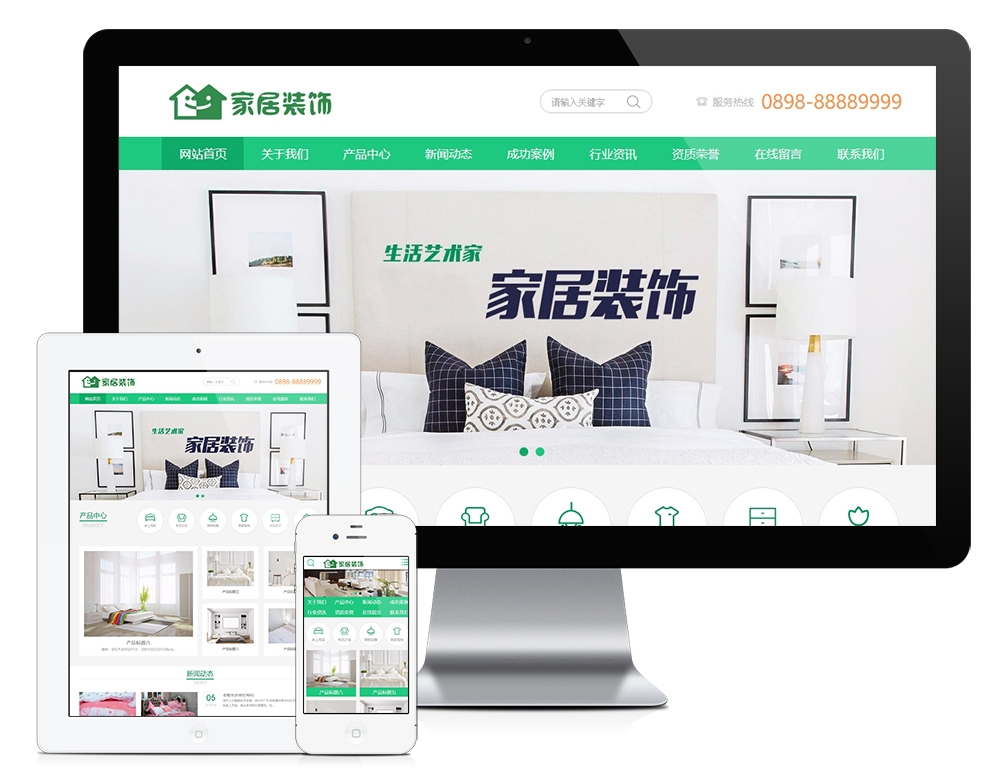 家纺家居装饰类网站家具家居类企业网站源码易优CMS模板