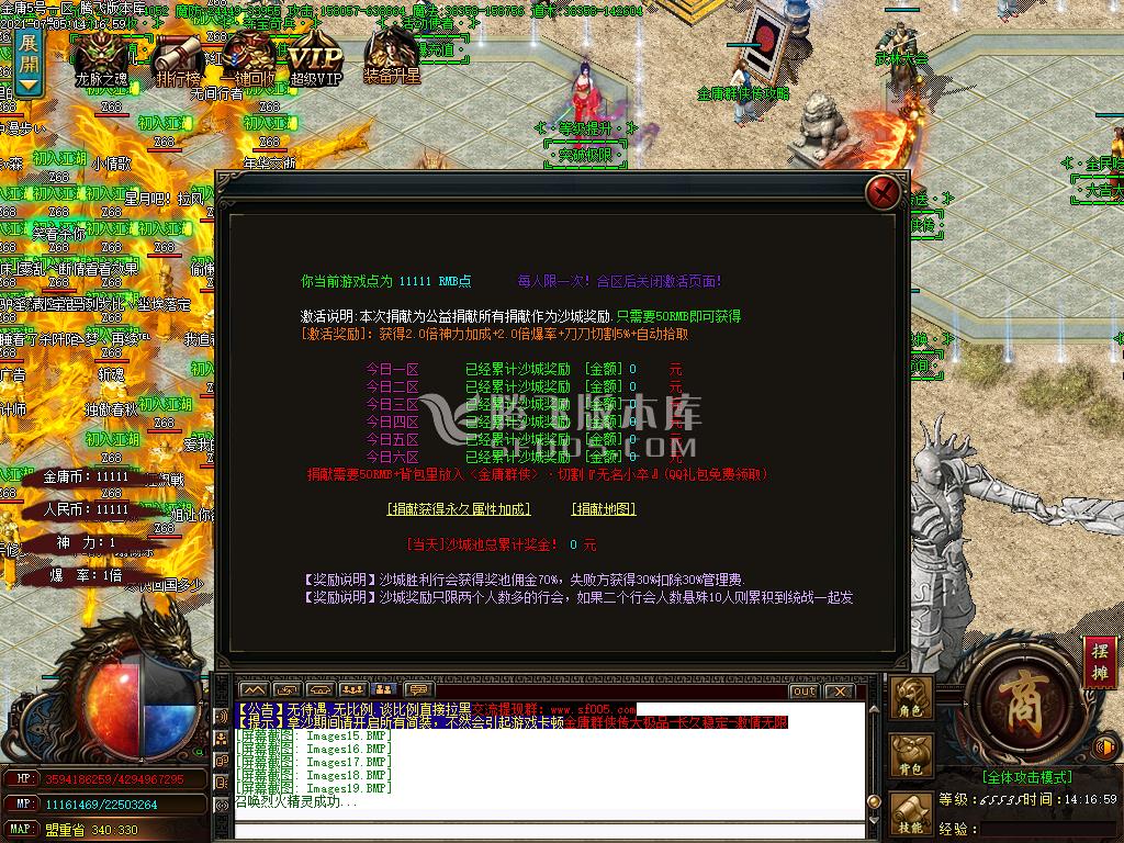 最新绿色公益金庸续章杨过篇打金大极品单职业-带假人-带光柱-沙城捐献