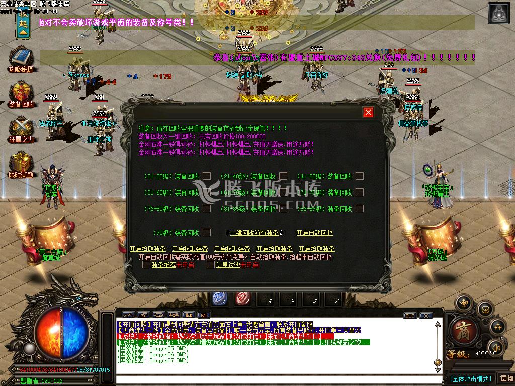 最新天命迷失之战公益单职业-带假人-带光柱-大背包-沙城捐献