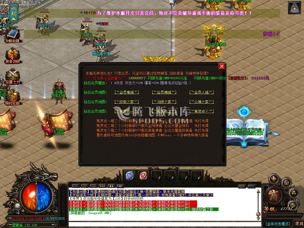 最新天命迷失之战公益单职业-带假人-带光柱-大背包-沙城捐献