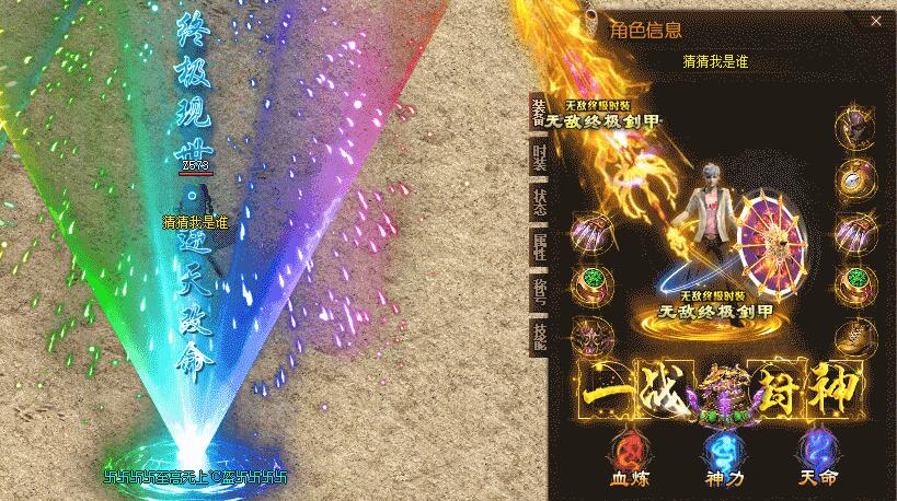 最新轩辕忘忧传奇单机
