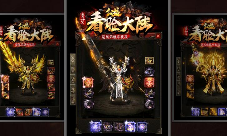 最新看脸打装备公益传奇