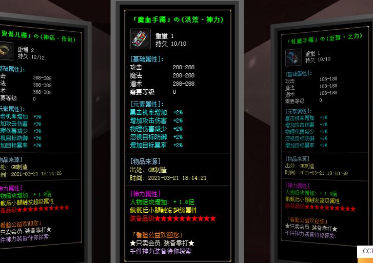 最新看脸打装备公益传奇