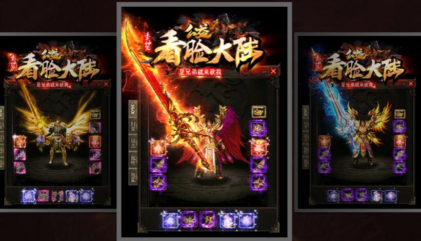 最新看脸打装备公益传奇