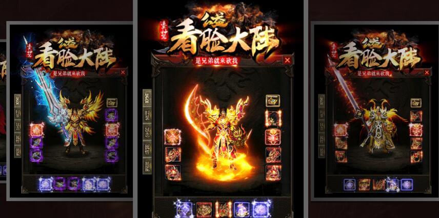 最新看脸打装备公益传奇
