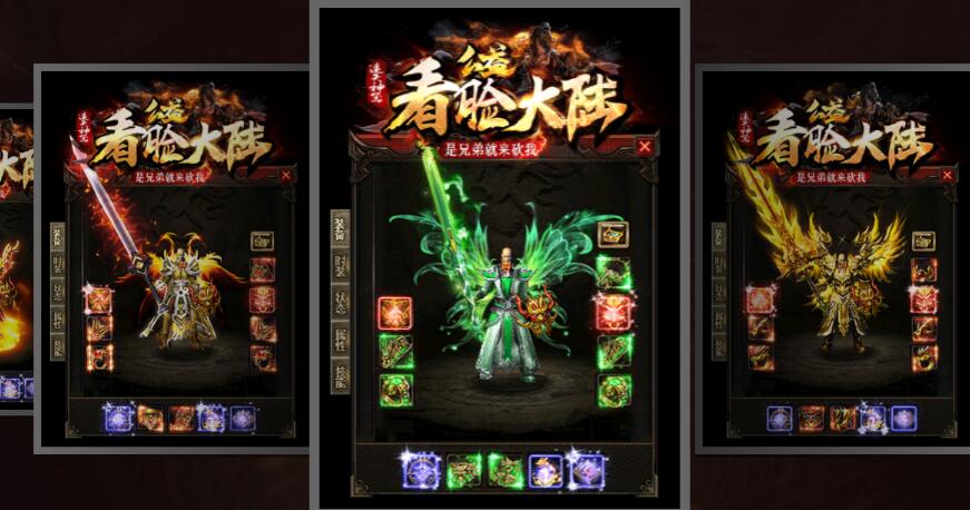 最新看脸打装备公益传奇