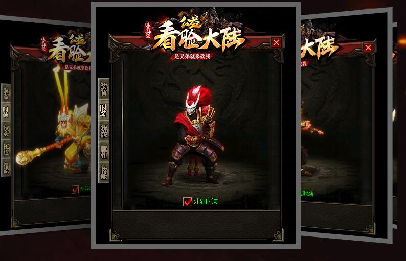 最新看脸打装备公益传奇