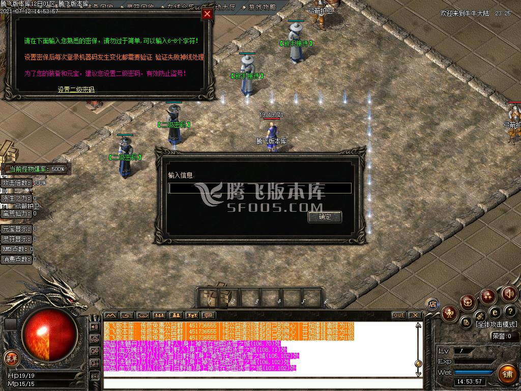 最新舔牛大陆第五季单职业-带假人-大背包-带攻略-自动回收-现金提现