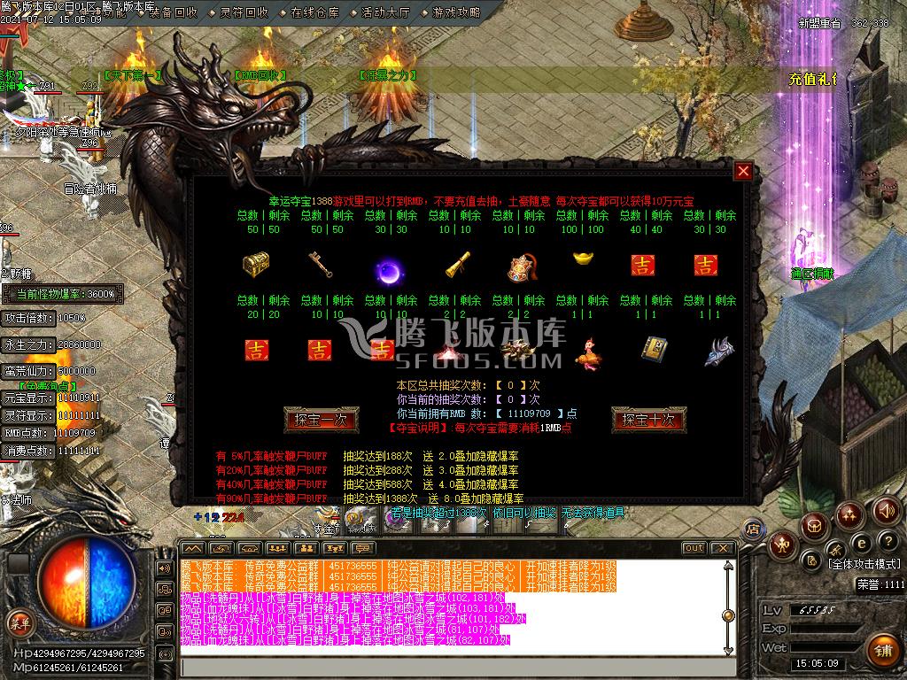 最新舔牛大陆第五季单职业-带假人-大背包-带攻略-自动回收-现金提现