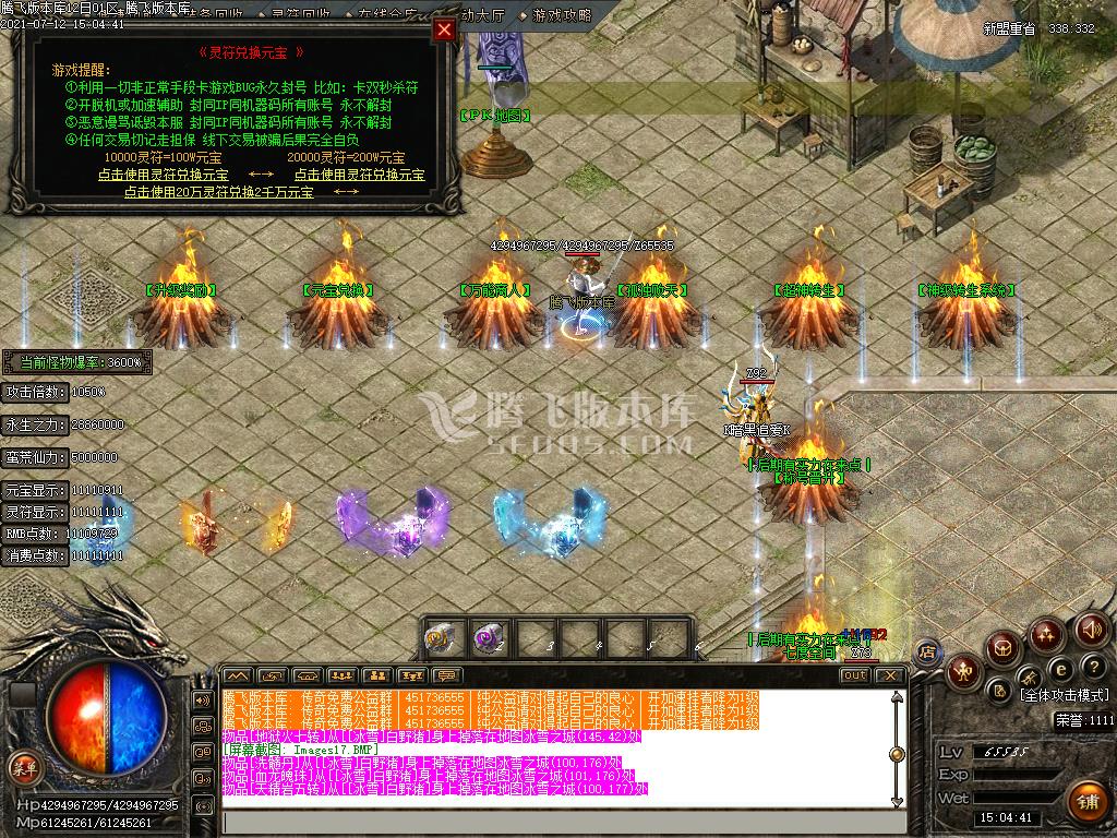 最新舔牛大陆第五季单职业-带假人-大背包-带攻略-自动回收-现金提现