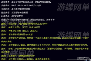某碟 龙之谷V424单机版第二版免虚拟机新职业浪客可转职完整时装GM工具