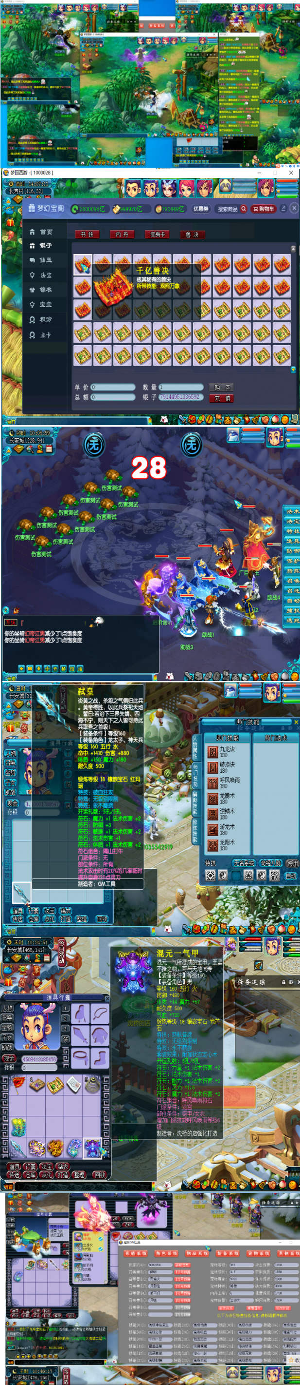 仿官方梦幻西游完善版
