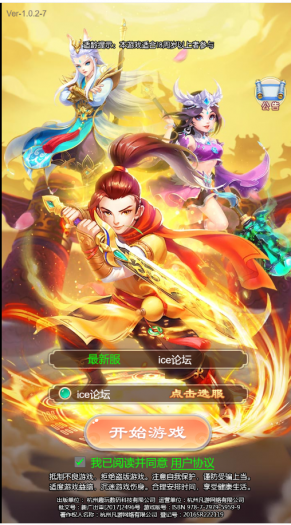 [手游]暴走西游一键端，单机版，外网架设教程