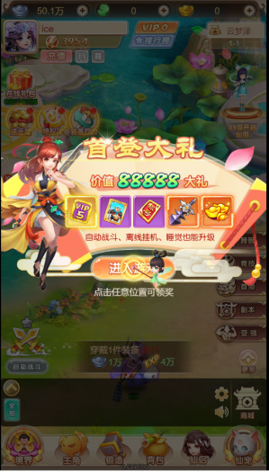 [手游]暴走西游一键端，单机版，外网架设教程