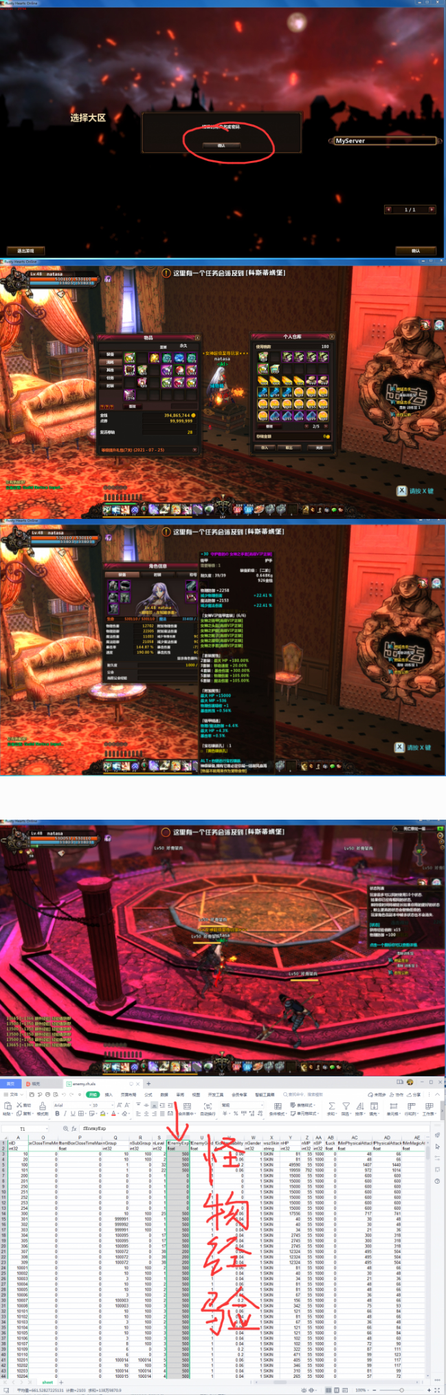 [端游]女神颓废之心虚拟机镜像一键服务端+配套客户端+全套修改工具