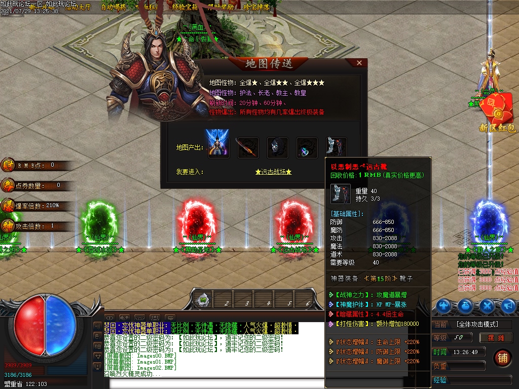 最新梦回忘忧神器传奇