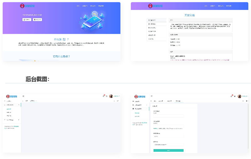 聚合登录平台网站源码PHP聚合登录源码