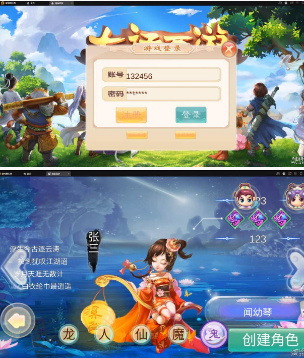 [手游]魔龙西游整合修改版含视频架设手工端+一键端+双端+后台