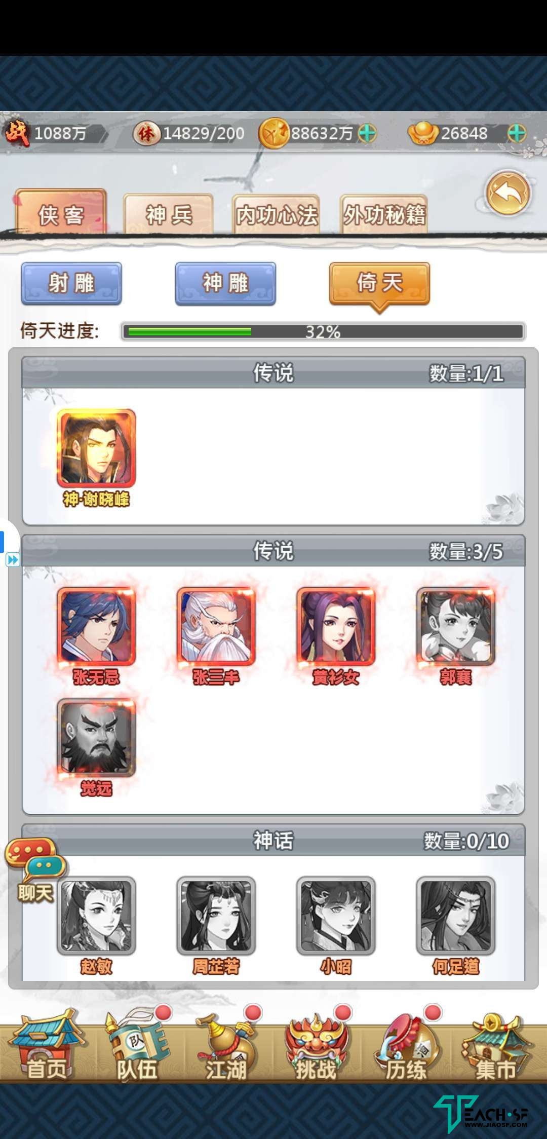 金色武将谢晓峰+16本金秘籍+6本红色内功。其他一些更新