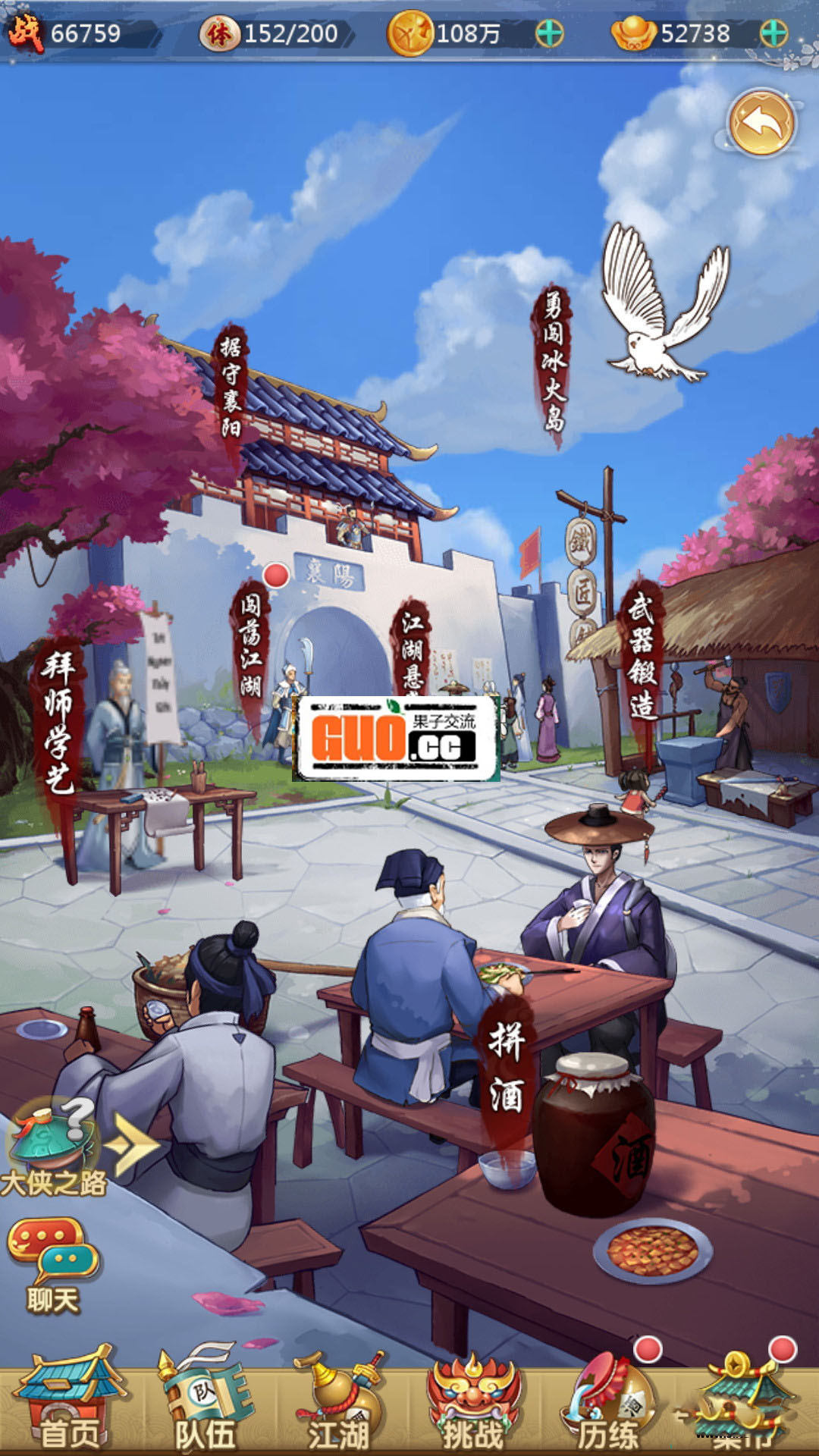 【射雕三部曲】外网手工端+修复端+教程+双端+运营双后台