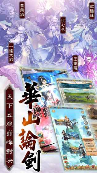 射雕三部曲自改一键端