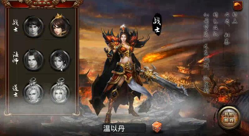 烈焰遮天金装完整修复BUG服务端+视频修改教程+apk修改