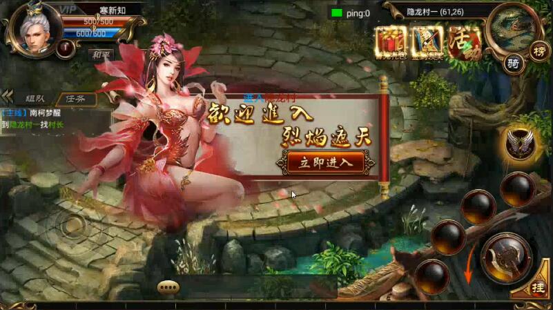 烈焰遮天金装完整修复BUG服务端+视频修改教程+apk修改